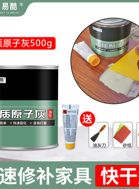 木质原子灰木器家具划痕桌面破损裂缝修补漆快干防水腻子膏补伤膏