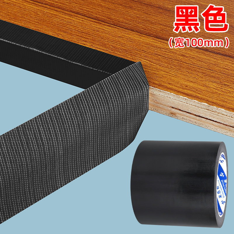 密封条自粘木工板材包边条橱柜衣柜门柜子收口胶条家具木板封边条,淘宝优惠券,粉丝福利购,淘宝优惠卷