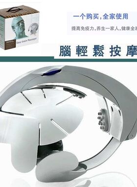 电动头部按摩器脑轻松头部脑部理疗仪放松头皮头部保健震动器经络