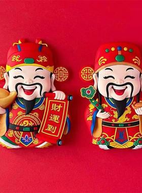 2026新款马年喜庆财神门神国潮福禄寿喜财五福临门新年磁贴冰箱贴
