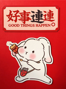 兔子对联冰箱贴中秋兔子装饰贴