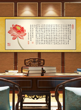 客厅书房新中式心经书法卷轴挂画