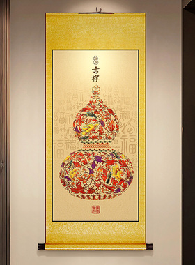 葫芦玄关装饰画柿柿如意新中式客厅过道福禄卷轴字画餐厅书房挂画