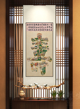 祝寿图玄关过道中式卷轴挂画