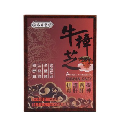 永春堂牛樟芝原装浓缩排毒护肝提神重症养护增强免疫60/100粒._虎窝淘
