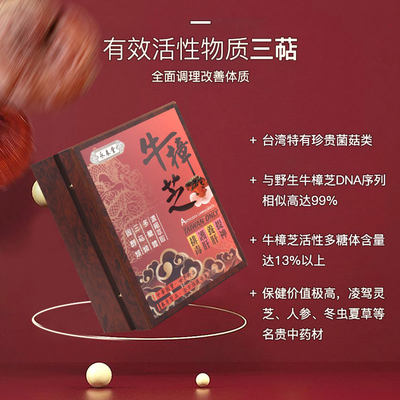 永春堂牛樟芝原装浓缩排毒护肝提神重症养护增强免疫60/100粒._虎窝淘