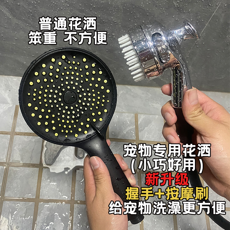 宠物花洒洗澡神器喷头猫咪狗狗淋浴家用宠物店洗猫洗狗清洁专用头 - 图1