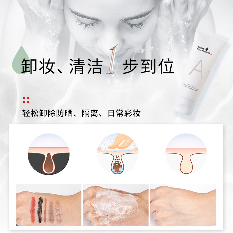 arp氨基酸男女深层清洁洗面奶 arp美妆店洁面