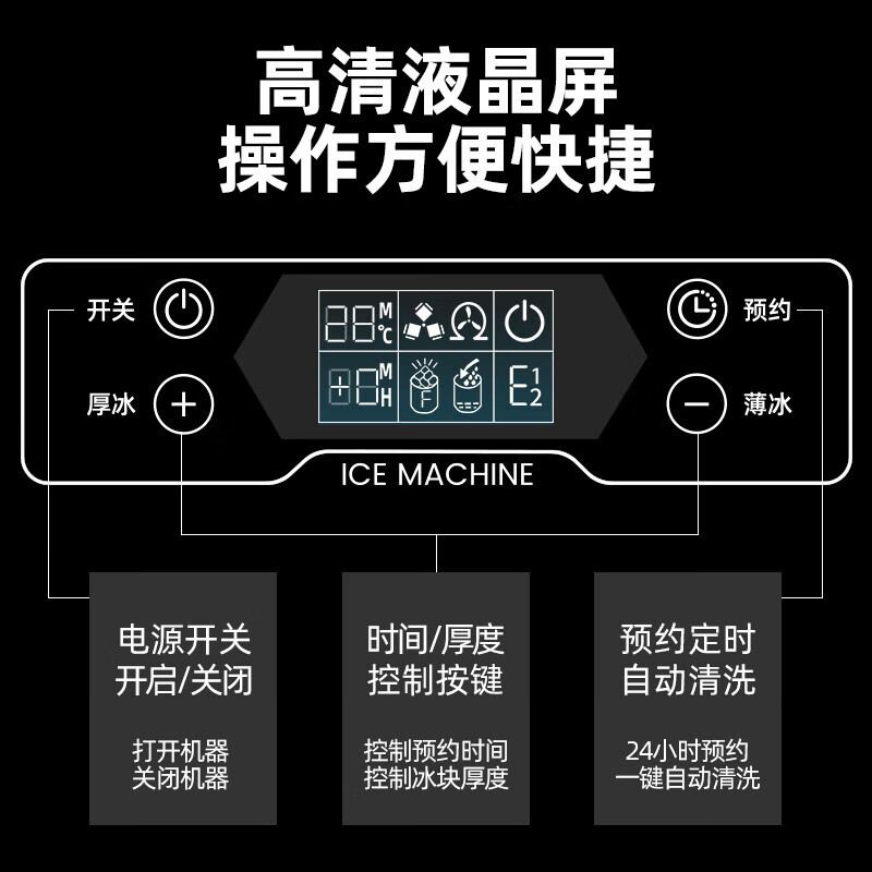 新飞制冰机商用小型家用30公斤台式方冰奶茶店宿舍夜市摆摊冰块机 - 图0