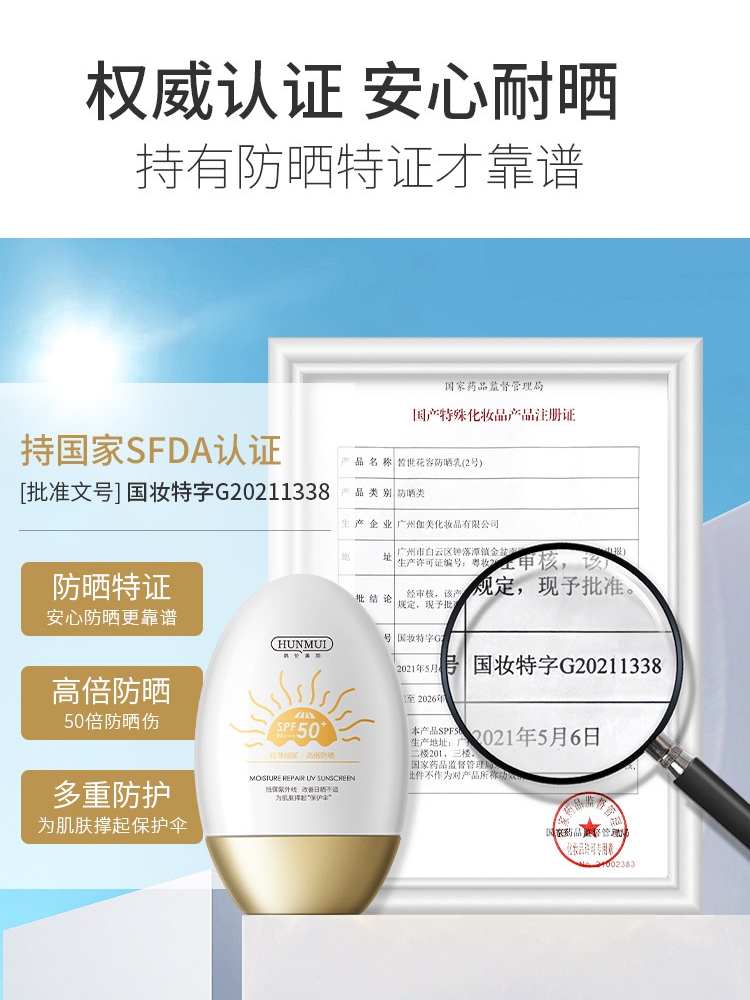 正品小金瓶SPF50+隔离防晒乳霜防紫外线遮瑕二合一全身男女通用-图0