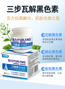 手肘脖子腋下屁股坐印发黑神器