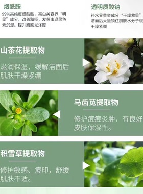 洗面奶官方旗舰店正品3-9-12岁以上青少年男生女生吸黑头