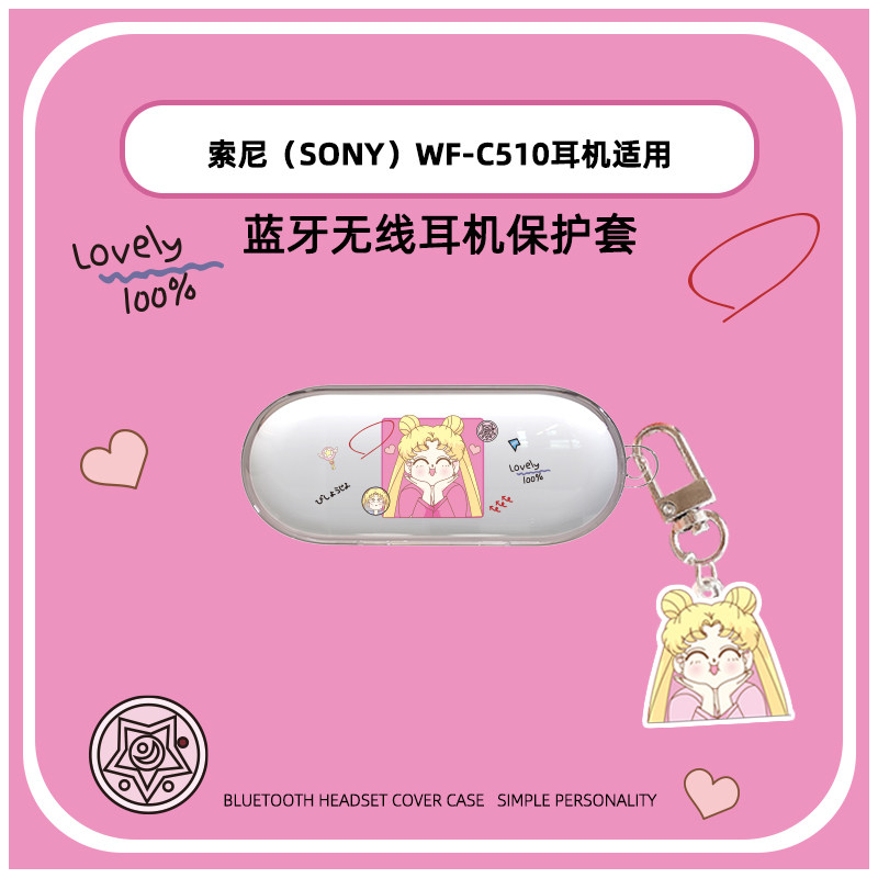 Sony/索尼 WF-C510耳机壳索尼wf-c510无线蓝牙耳机保护套个性透明硅胶软壳c510外盒可爱皮卡丘挂饰超薄软适用 - 图0