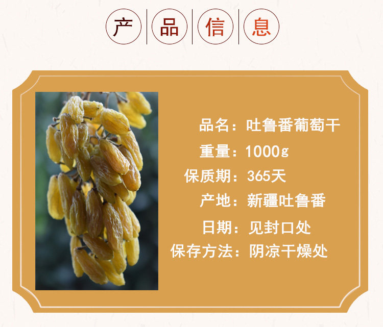 晶戈玉果新疆1000g包邮新货葡萄干 晶戈玉果葡萄干