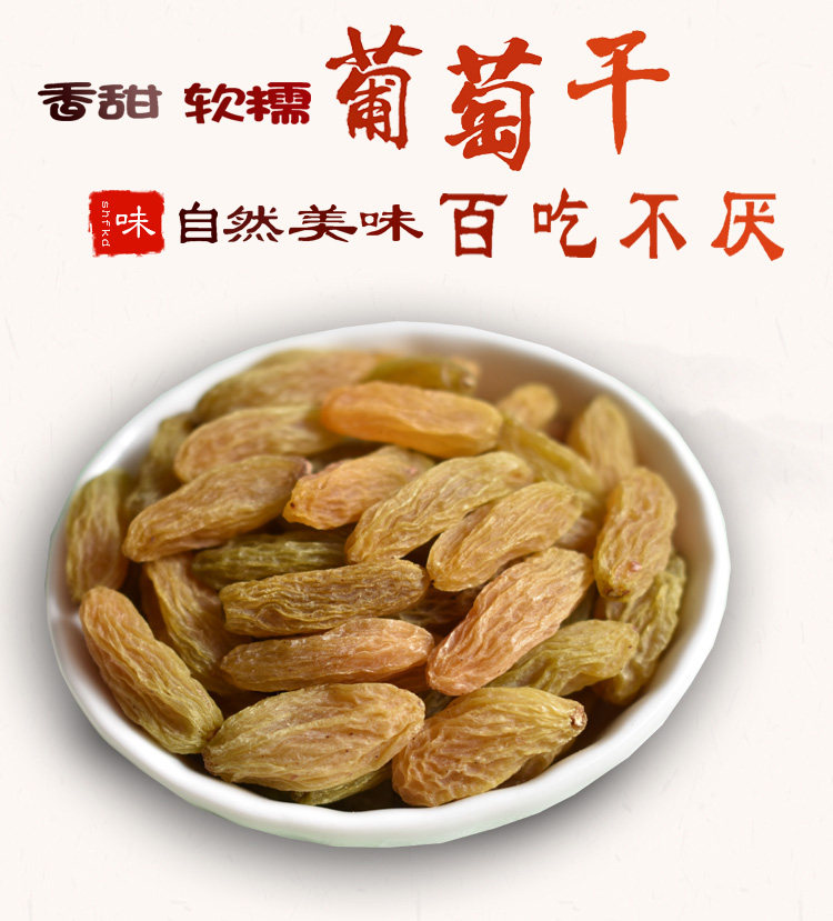 晶戈玉果新疆1000g包邮新货葡萄干 晶戈玉果葡萄干