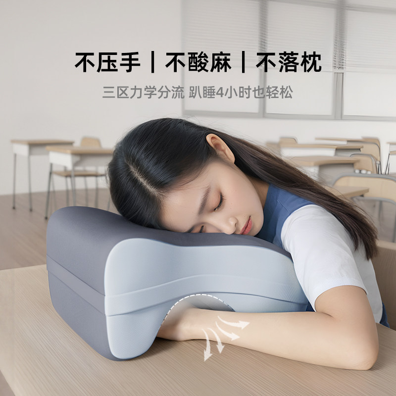 午睡枕趴睡枕初中生小学生儿童午休神器高中生趴桌子睡觉专用枕头,淘宝优惠券,粉丝福利购,淘宝优惠卷
