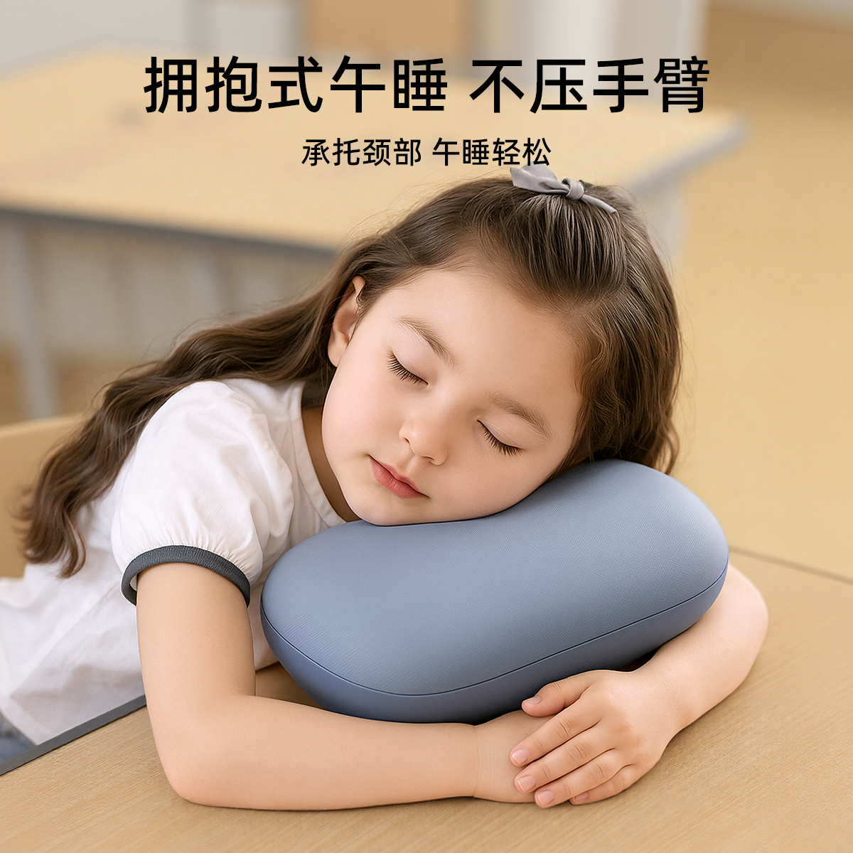 小学生午睡枕儿童趴睡枕便携教室趴着睡觉神器趴趴枕头初中生午休 - 图0