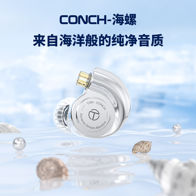 TRN海螺有线入耳式动圈耳机DLC振膜类钻石hifi高音质游戏音乐耳塞 - 图1