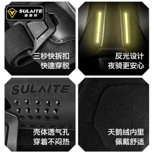 速莱特摩托车CE2级护膝护肘四件套机车防摔骑行护具全套四季防摔 - 图0