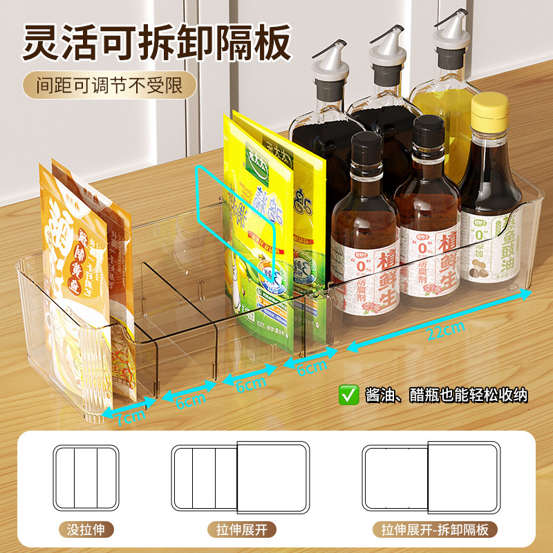 厨房调料收纳盒调料罐可伸缩透明置物架台面大容量分格分类储物盒,淘宝优惠券,粉丝福利购,淘宝优惠卷