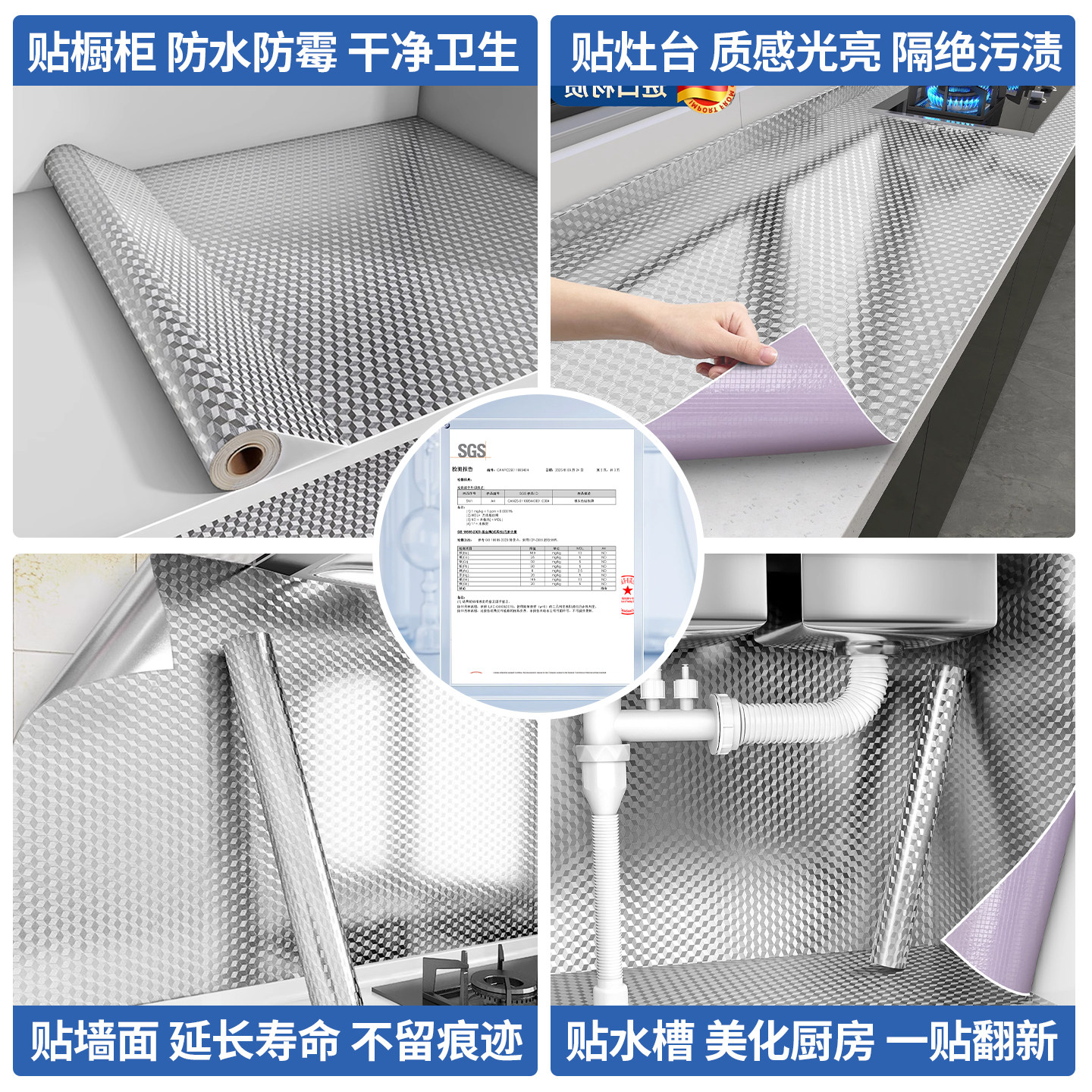 厨房防油贴纸防火耐高温灶台贴膜隔热膜防水墙纸台面橱柜铝箔锡纸,淘宝优惠券,粉丝福利购,淘宝优惠卷