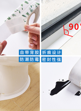 窗台美缝贴条墙角缝隙边缘墙边
