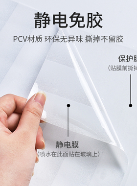 卫生间浴室窗户贴纸防走光