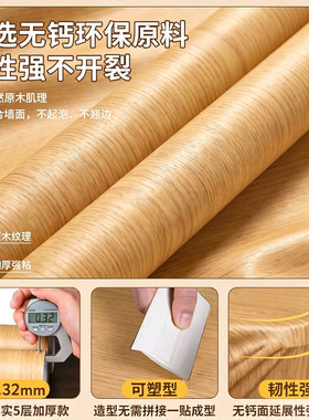 木纹贴纸自粘仿木原木色家具翻新