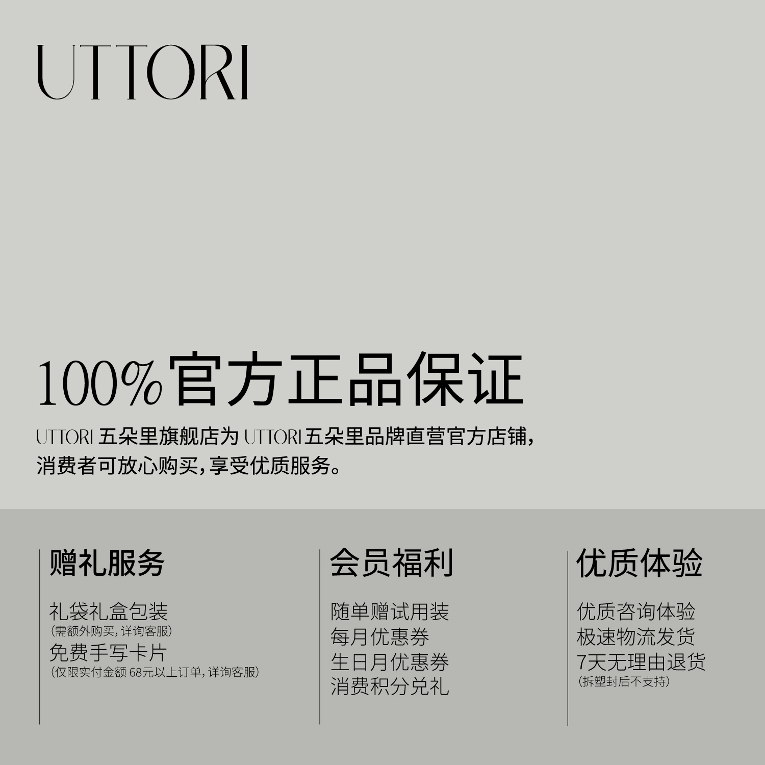 UTTORI五朵里年少/轻狂香水EDP15/50ml情侣对香玫瑰小众送礼520 - 图2