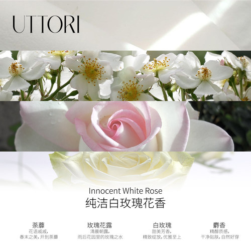 UTTORI五朵里荼蘼18ml香水玫瑰花香小众高级持久送礼 - 图0