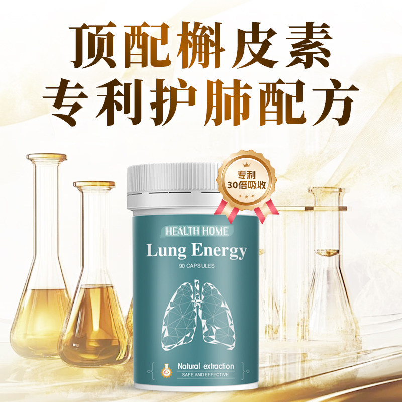 德国HealthHome专利槲皮素清养肺宝胶囊菠萝蛋白肺部保健品进口,淘宝优惠券,粉丝福利购,淘宝优惠卷