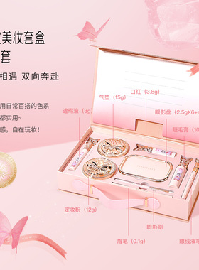 尤莉尤拉化妆品套装彩妆套盒礼盒口红美妆化妆套装送女生生日礼物