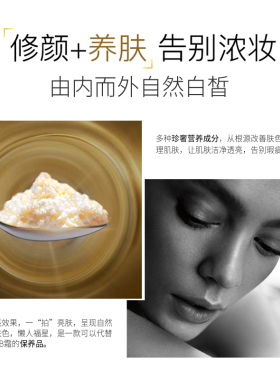 森玑舍奢颜贵妇膏38g保湿淡纹改善粗糙暗黄提亮肤色修颜养肤