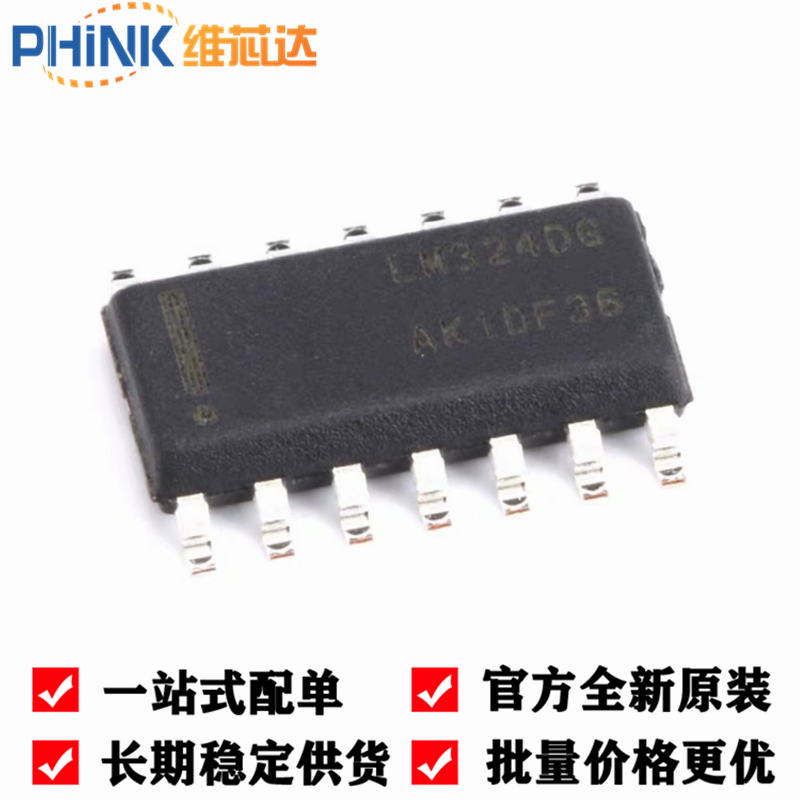 现货全新 LM324 LM324DG LM324DR2G 四路运算放大器 贴片SOP14 - 图0