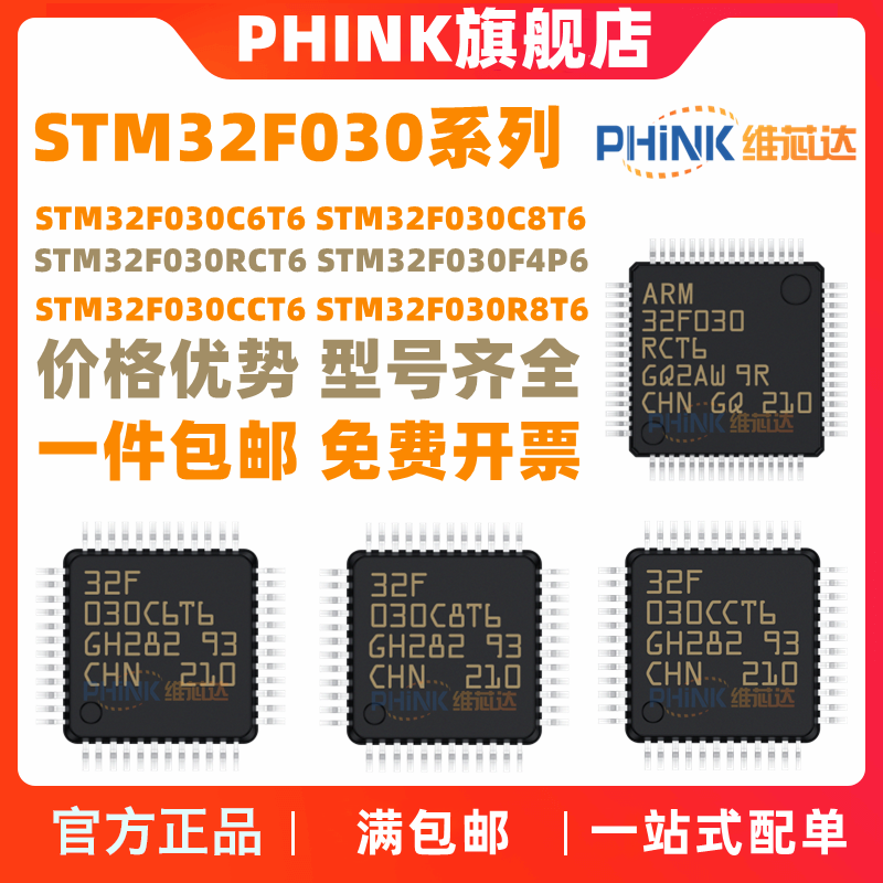 全新原装现货 STM32L151RET6 LQFP-64 ARM微控制器 - MCU 单片机 - 图1