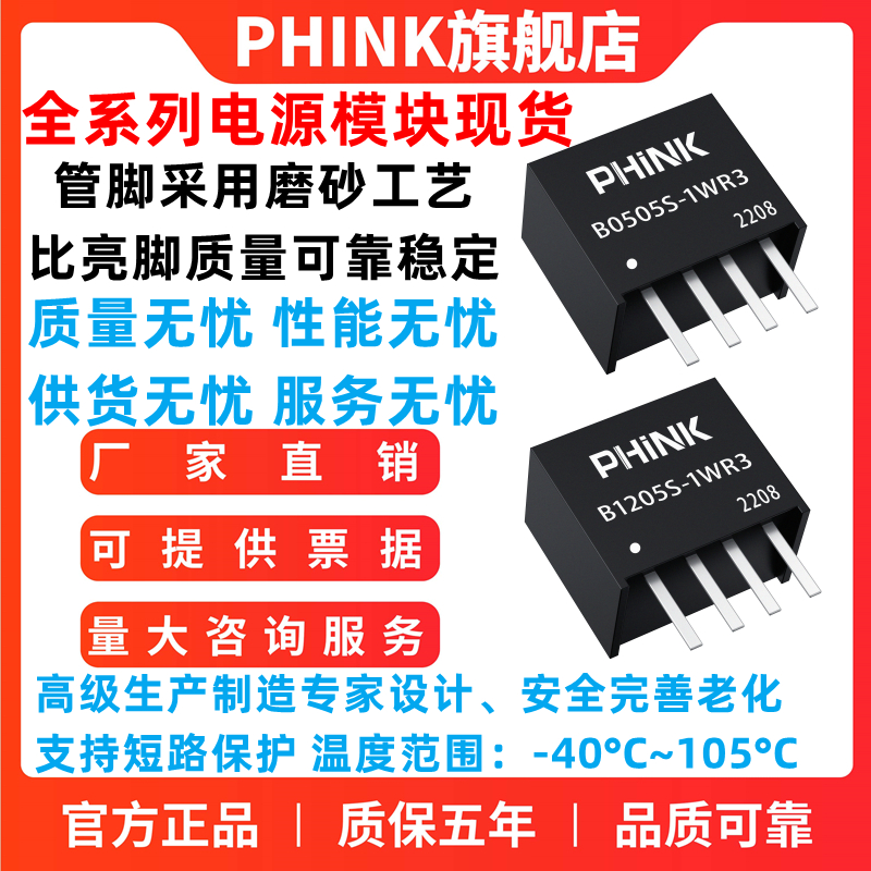 原厂直销 PHINK/维芯达 R-78C9.0-1.0 全新原装DC-DC隔离电源模块 - 图2