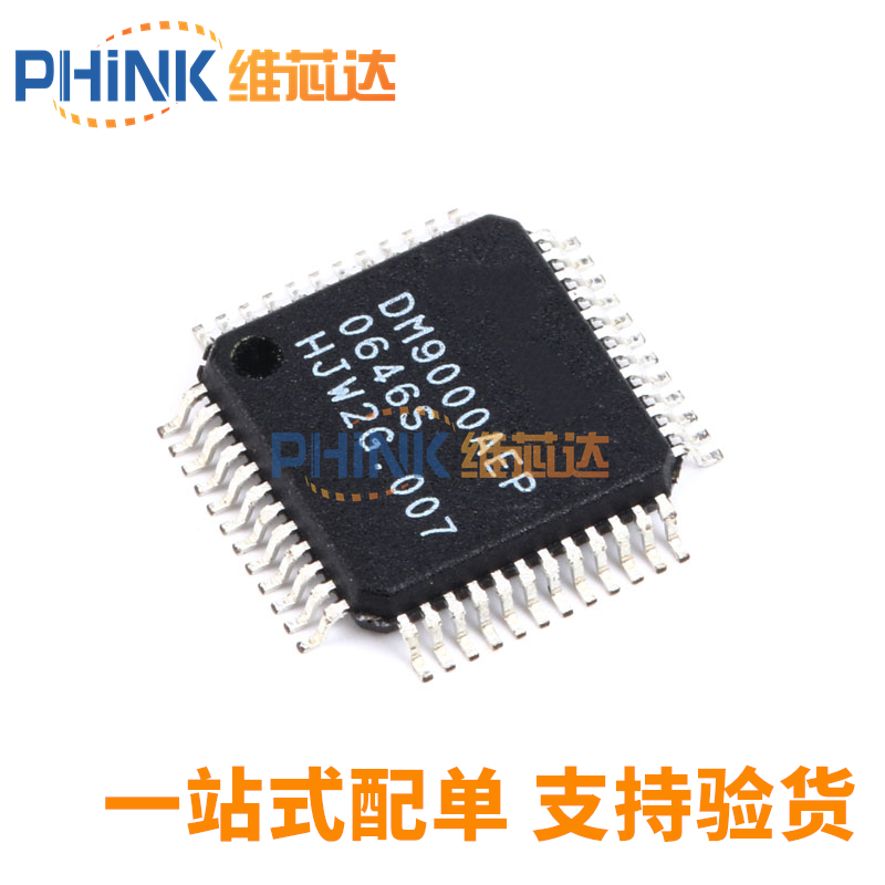 全新原装 DM9000AEP DM9000A QFP48 网卡驱动芯片 以太网控制 - 图0