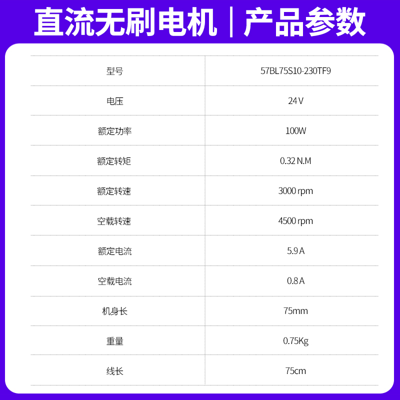 野火直流无刷电机 FOC控制 PID闭环 24V 带霍尔传感器 转速3000R - 图0