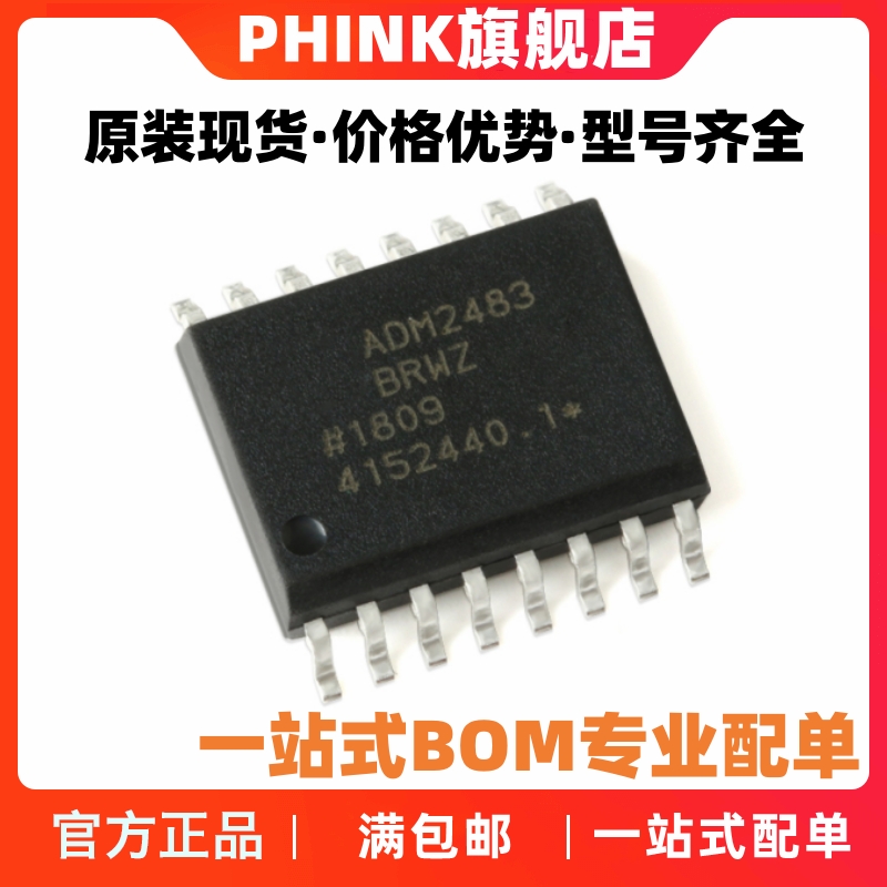 原装正品 ADM2483BRWZ-REEL SOIC-16 半双工隔离RS-485收发器芯片 - 图1