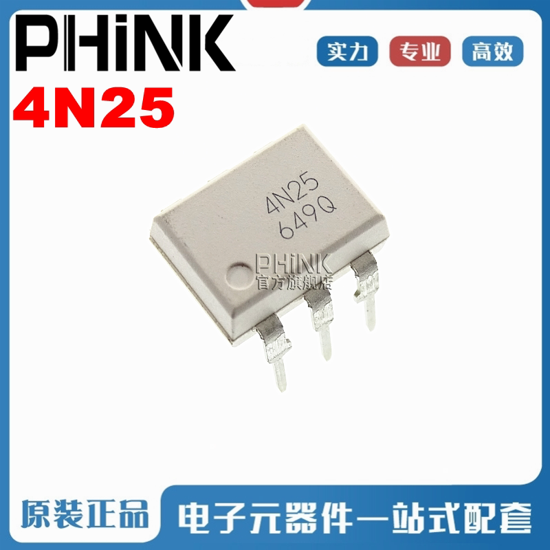 光耦4N25 4N35 4N33 4N37 4N40 4N46 6N136 6N137 6N138 6N139_虎窝淘