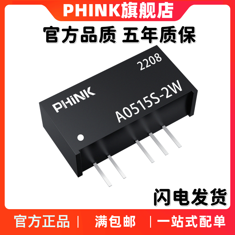 A0515S-2W A0515S-2WR2 R3 升压电源模块5V转正负15V 带短路保护 - 图2