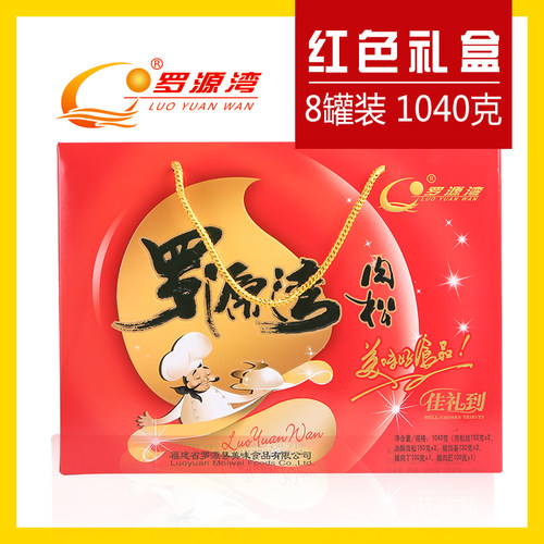 罗源湾油酥肉松丝福建特产中秋国庆送礼盒年货零食大礼包赠礼批发 - 图0