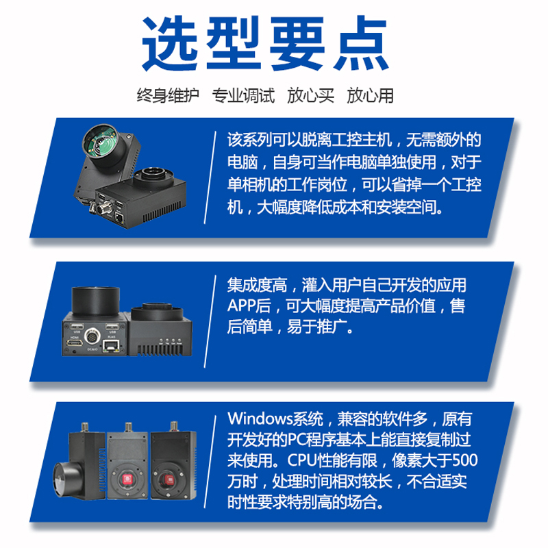 迈德威视工业相机 MV-ITA1201C/M 1200万滚动快门智能摄像头CMOS - 图0