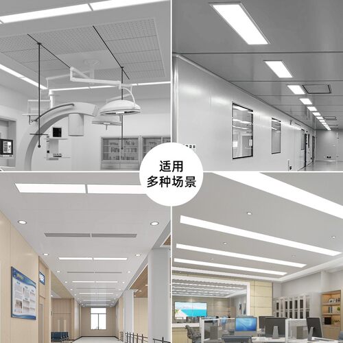 300x1200净化灯led洁净灯30x90医院手术室无尘车间平板吸顶灯明装 - 图2
