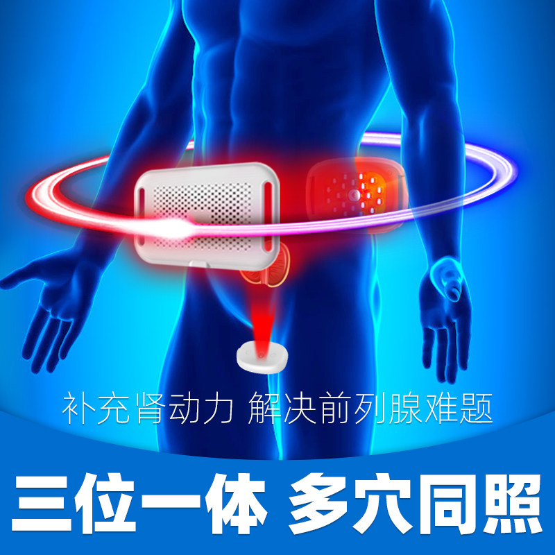 家用前列腺炎尿频尿急前列腺治疗器 益星盛医疗器械理疗仪（器械）