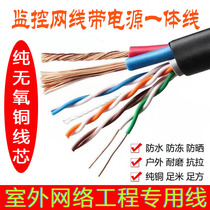 Amp outdoor monitoring network cable with power integrated line 4-core 8-core two-in-one network integrated composite line 300 m