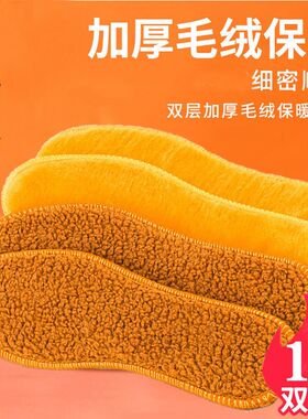 新款加绒加厚鞋垫金黄绒防寒保暖锁温透气吸汗防臭耐穿防寒毛绒