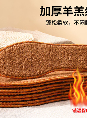 学生秋冬羊驼绒加厚毛绒保暖鞋垫