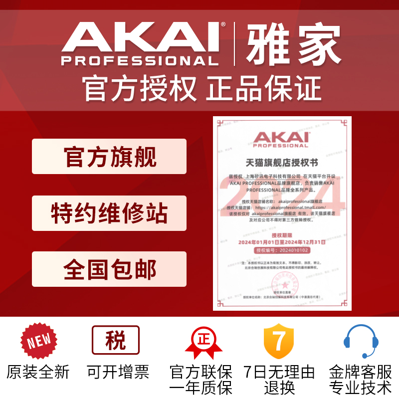 AKAI 雅家 FIRE FL Studio水果控制器 送中文视频指导教程 - 图2