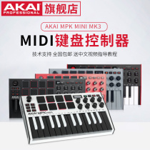 AKAI flagship store AKAI MPK MINI PLUS MK3 MIDI Music Keyboard controller send tutorial